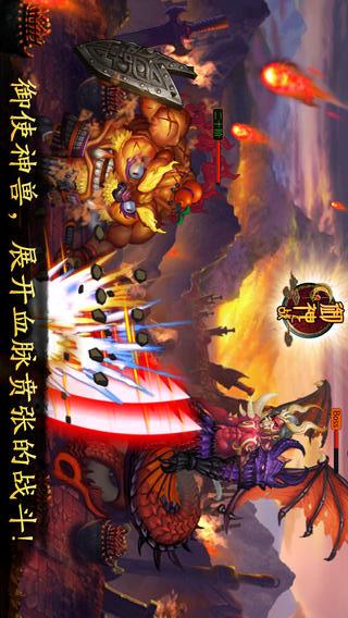 御神之战游戏截图1