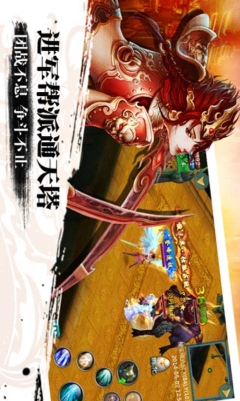 战苍穹游戏截图3