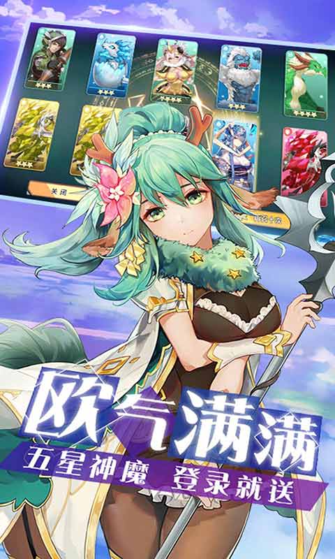 出发吧妖怪游戏截图3