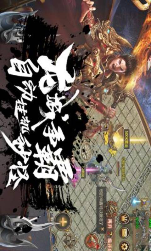 皇城传授游戏截图5