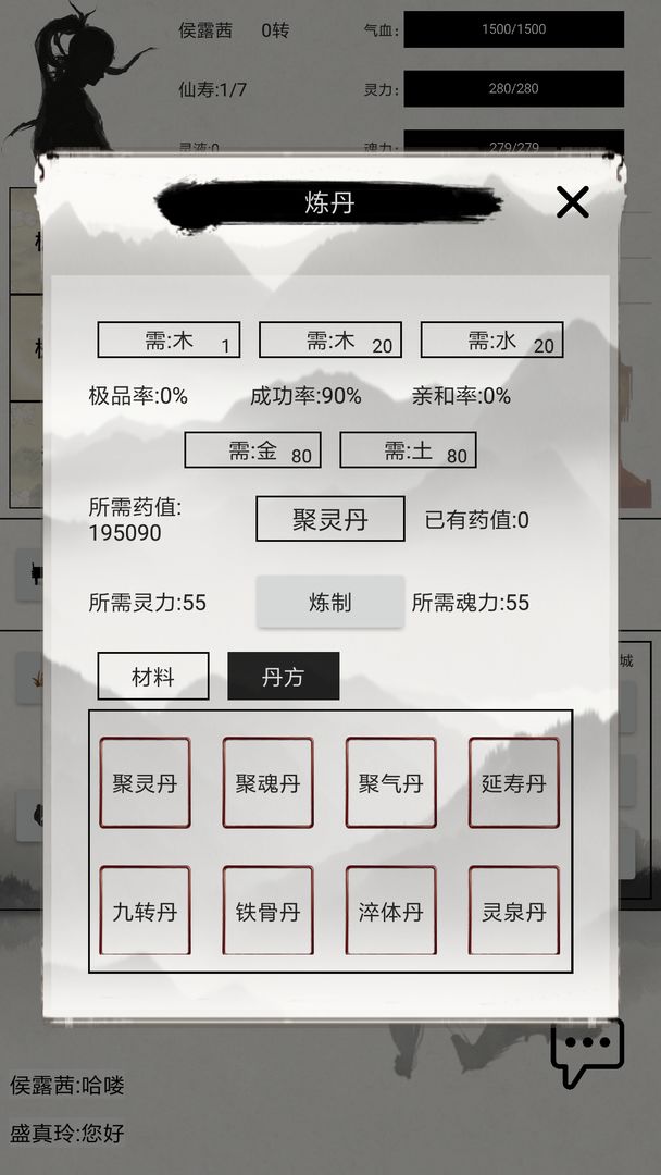 异奇修仙录游戏截图5