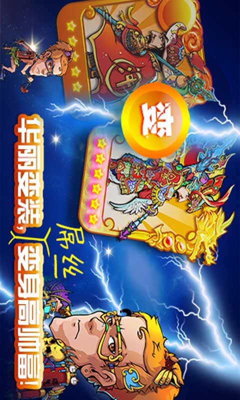 梁山小伙伴游戏截图3