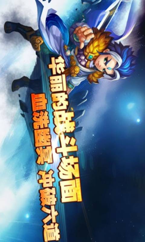 进击的妖精游戏截图1