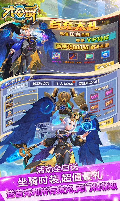 大公爵游戏截图3