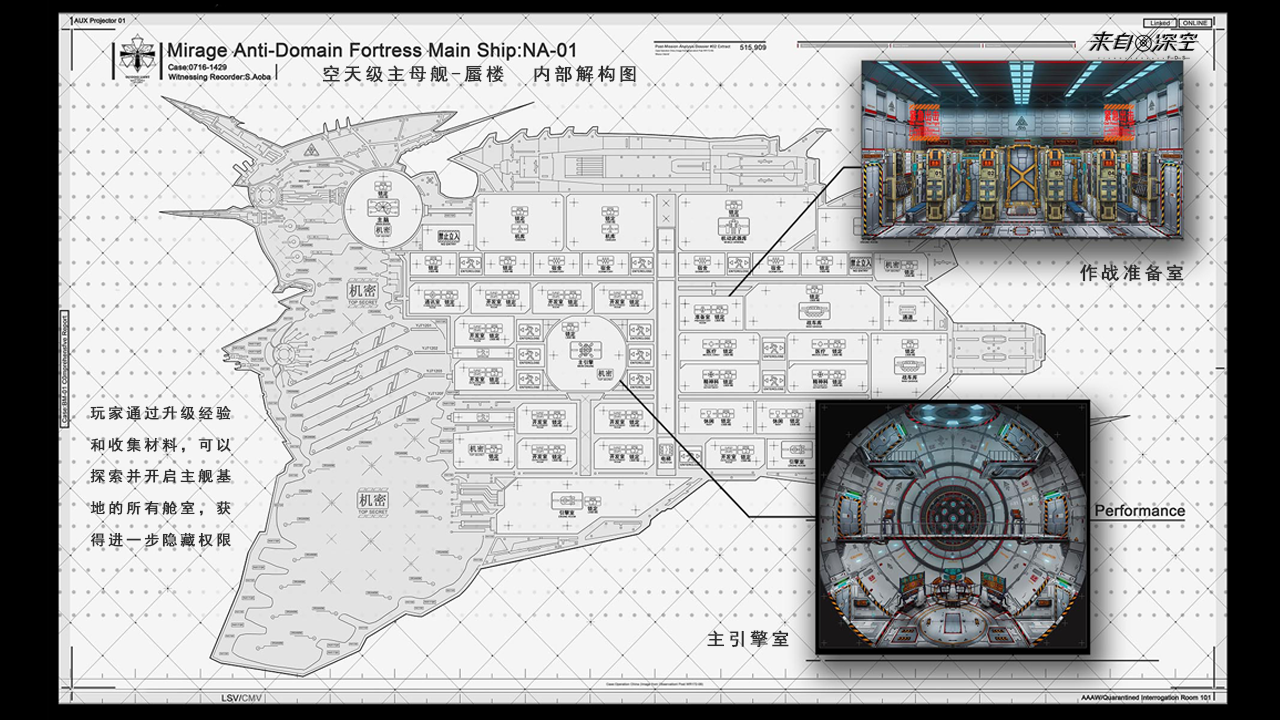 来自深空游戏截图7