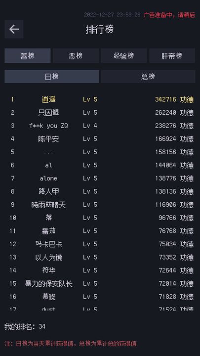 善恶启示录-游戏截图4