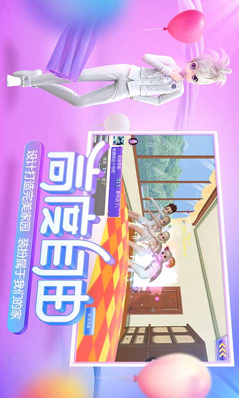 心动劲舞团游戏截图5