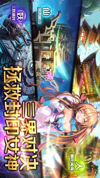 封神MM游戏截图2