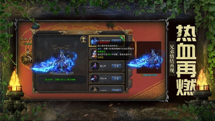 风云传奇之铁骑风云游戏截图3