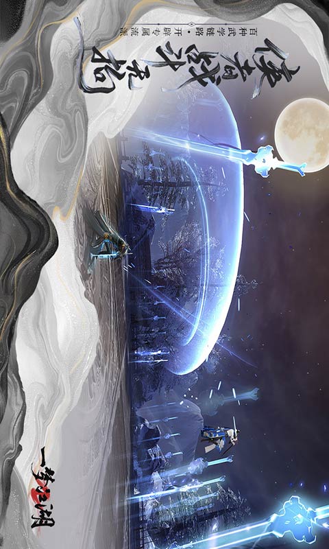 一梦江湖游戏截图4