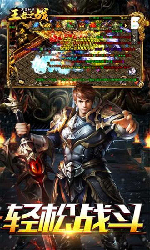 王者之战超变游戏截图4