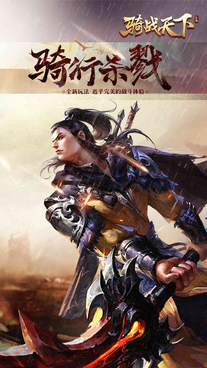 武动九天游戏截图1