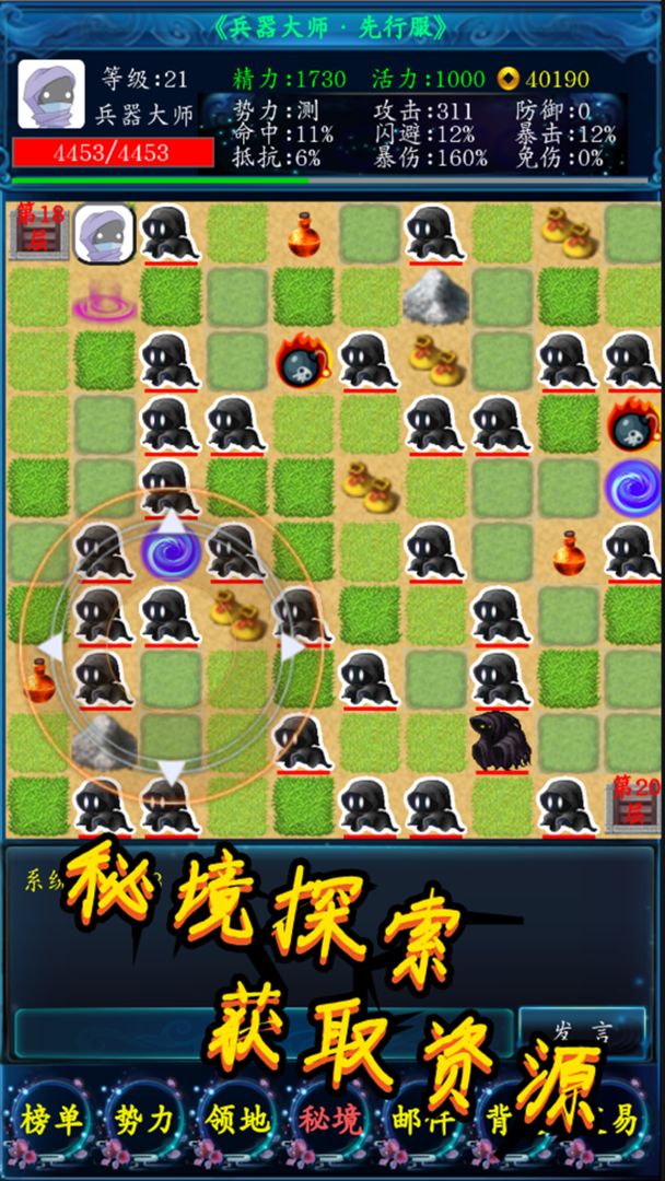 兵器大师-游戏截图1