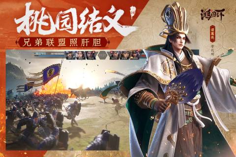 鸿图之下游戏截图4