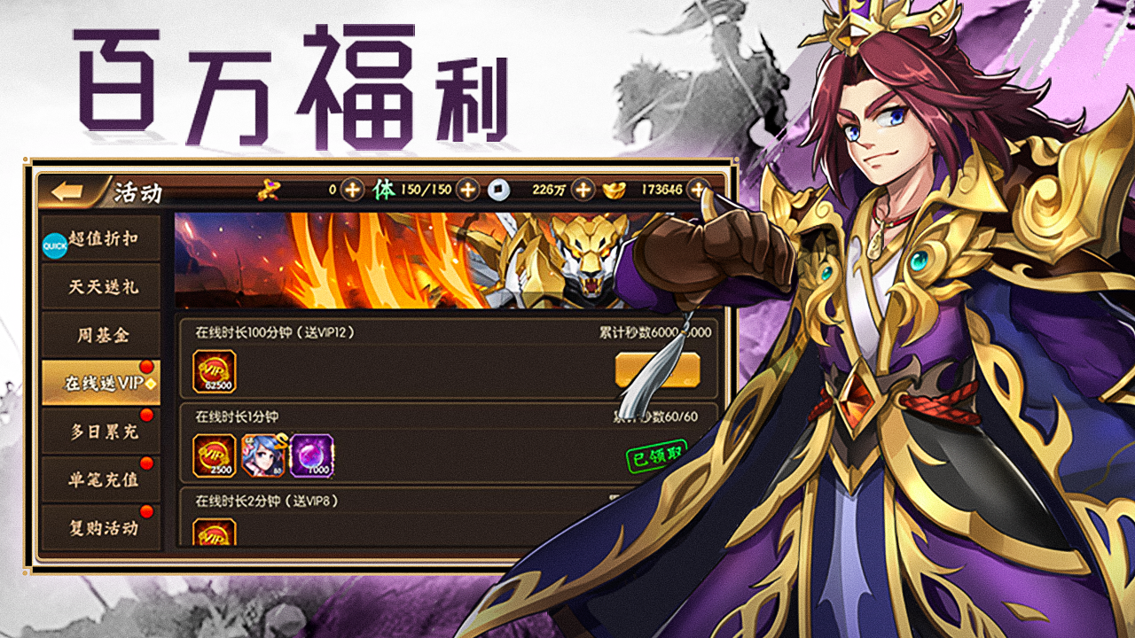 只爱三国游戏截图5