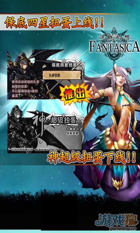 逆战幻想游戏截图1