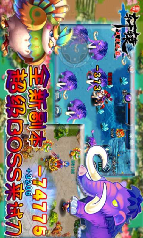 明珠轩辕游戏截图5