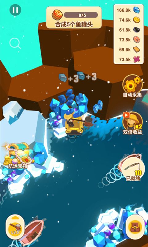 我的水世界游戏截图3