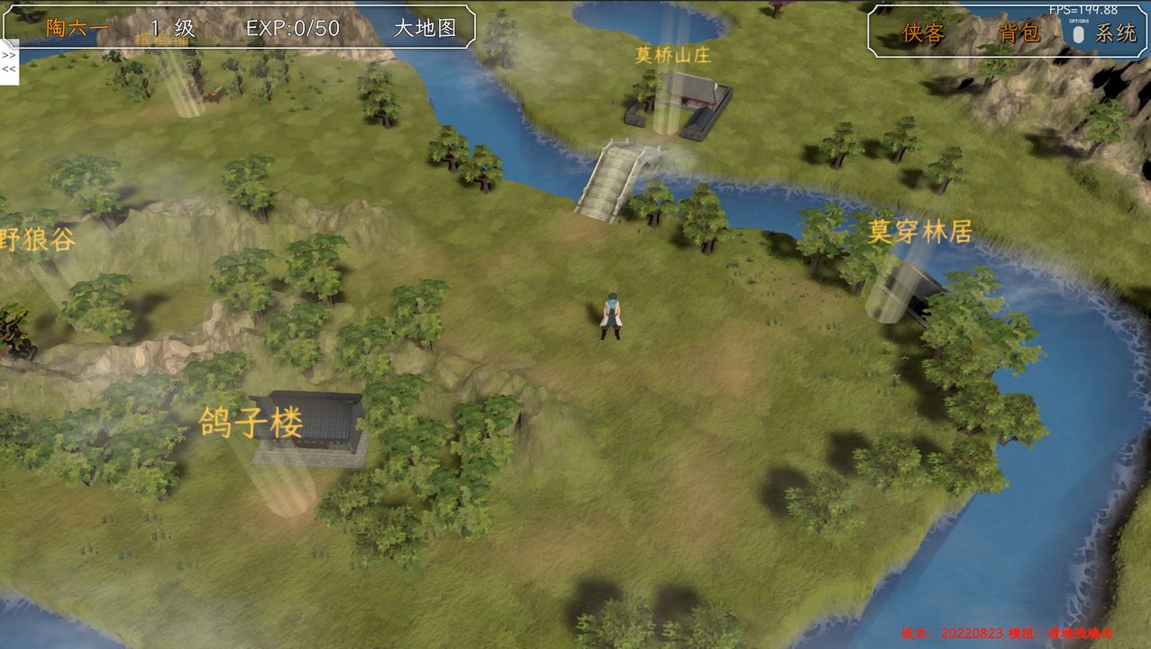 群侠传，启动！游戏截图2