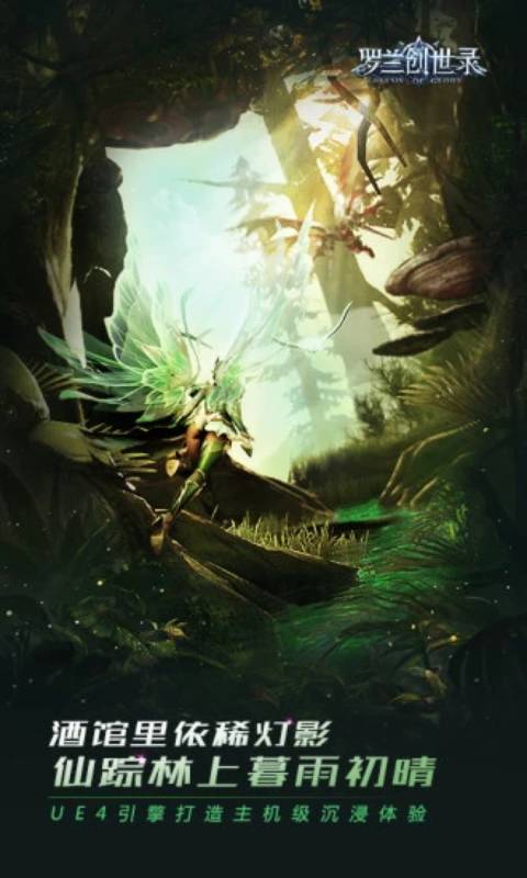 罗兰创世录游戏截图3