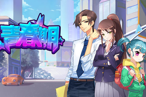 青春期游戏截图5