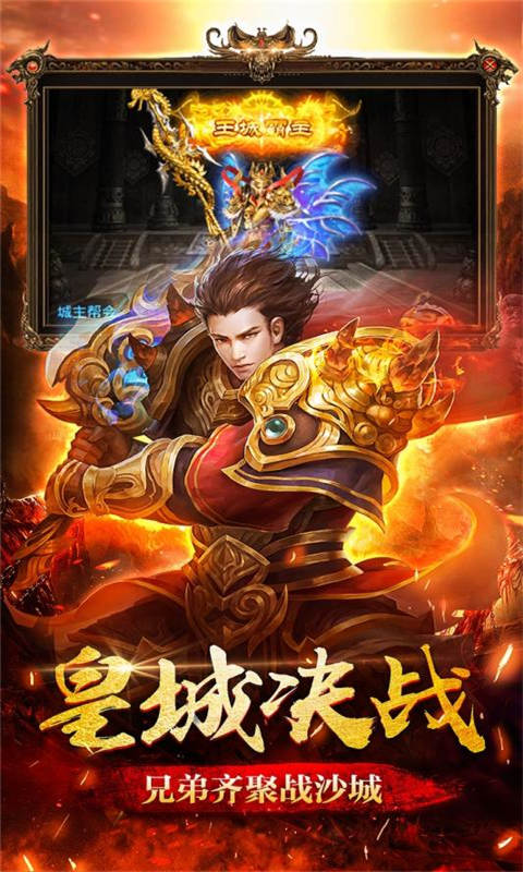 圣道传奇游戏截图4