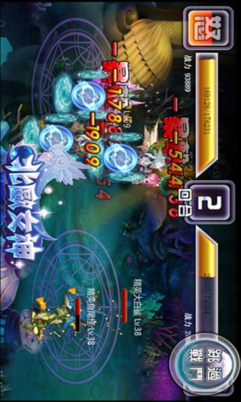 北欧女神游戏截图5