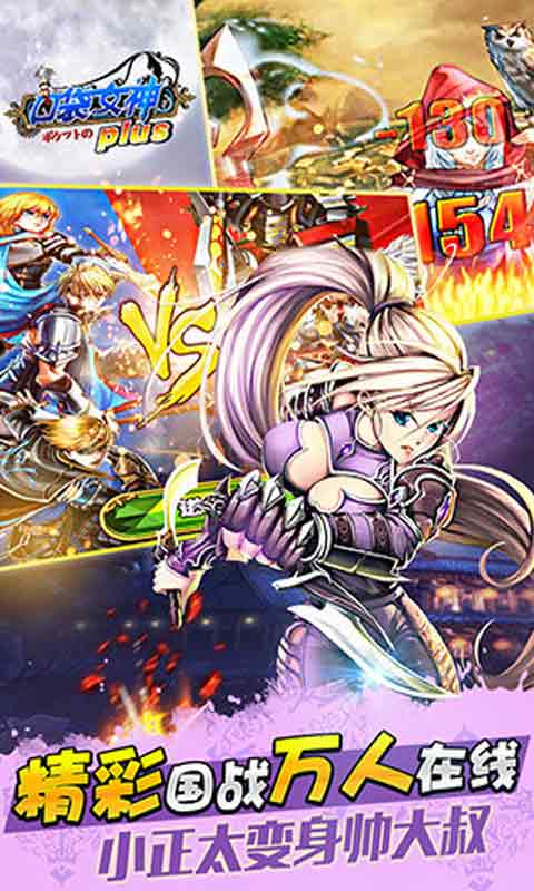 口袋女神plus-游戏截图3