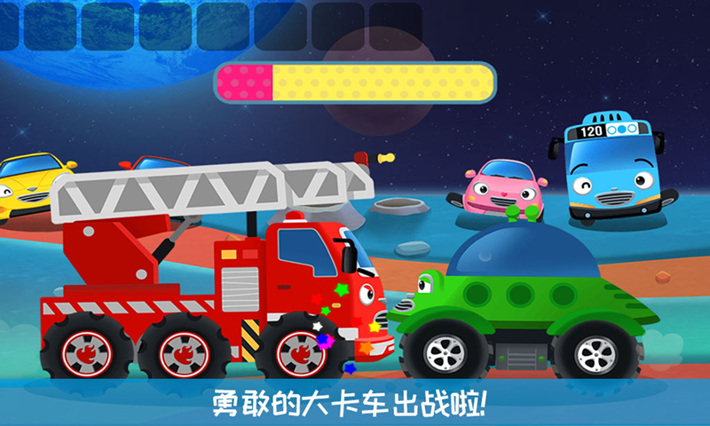 奇妙卡车乐园游戏截图3