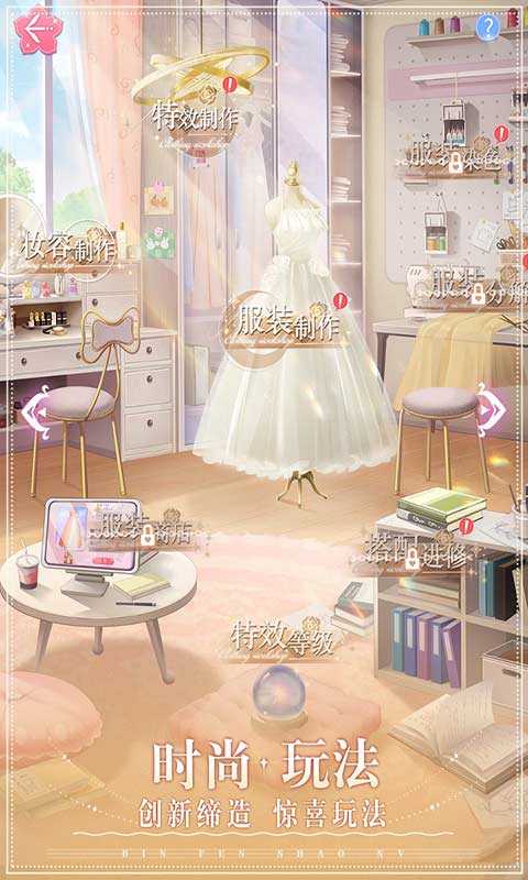 缤纷少女游戏截图2