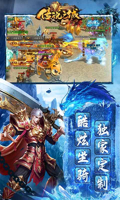 传说之城游戏截图1