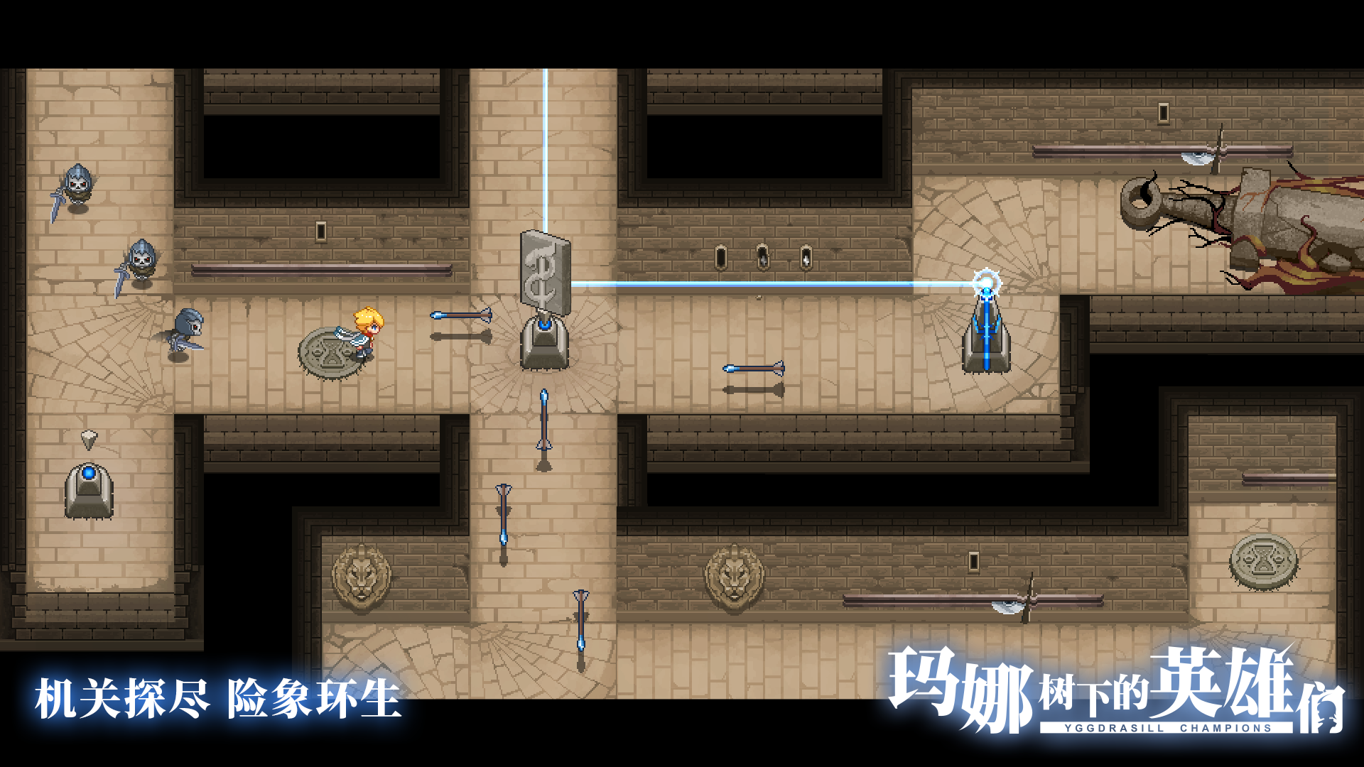 玛娜树下的英雄们游戏截图3