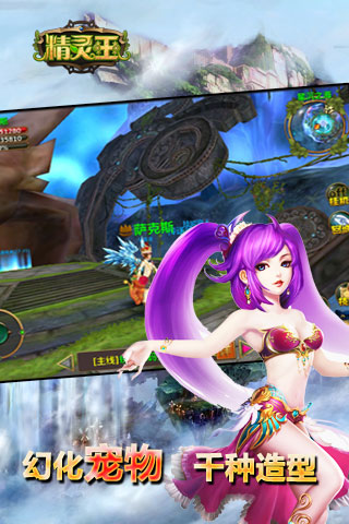 精灵王游戏截图4