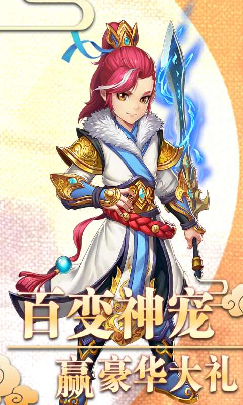 西游记之天蓬元帅游戏截图3