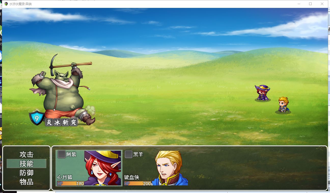 水浒伏魔录游戏截图1