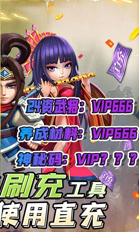 兵临三国免费直充游戏截图2