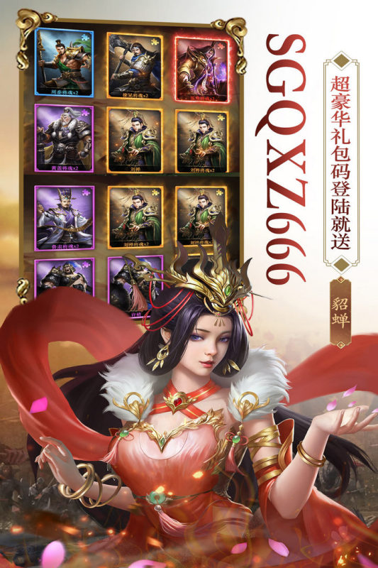 三国之旅手游游戏截图5