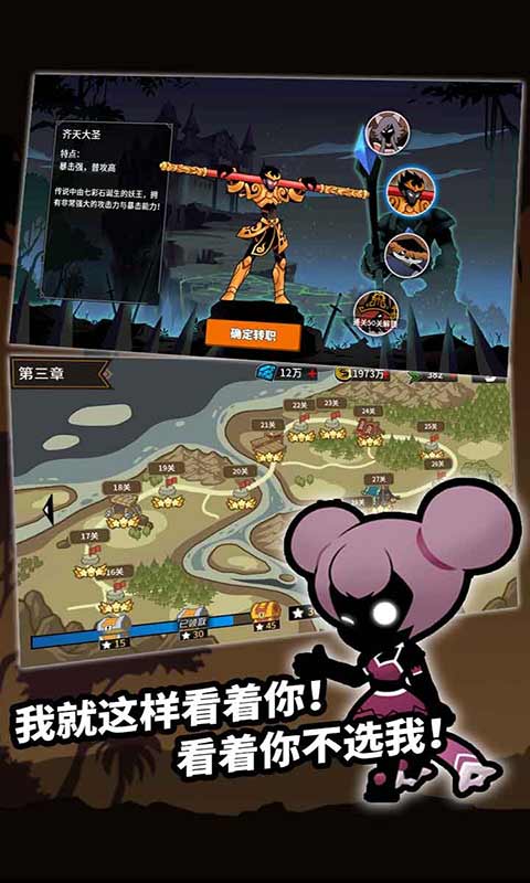 王者守卫游戏截图5