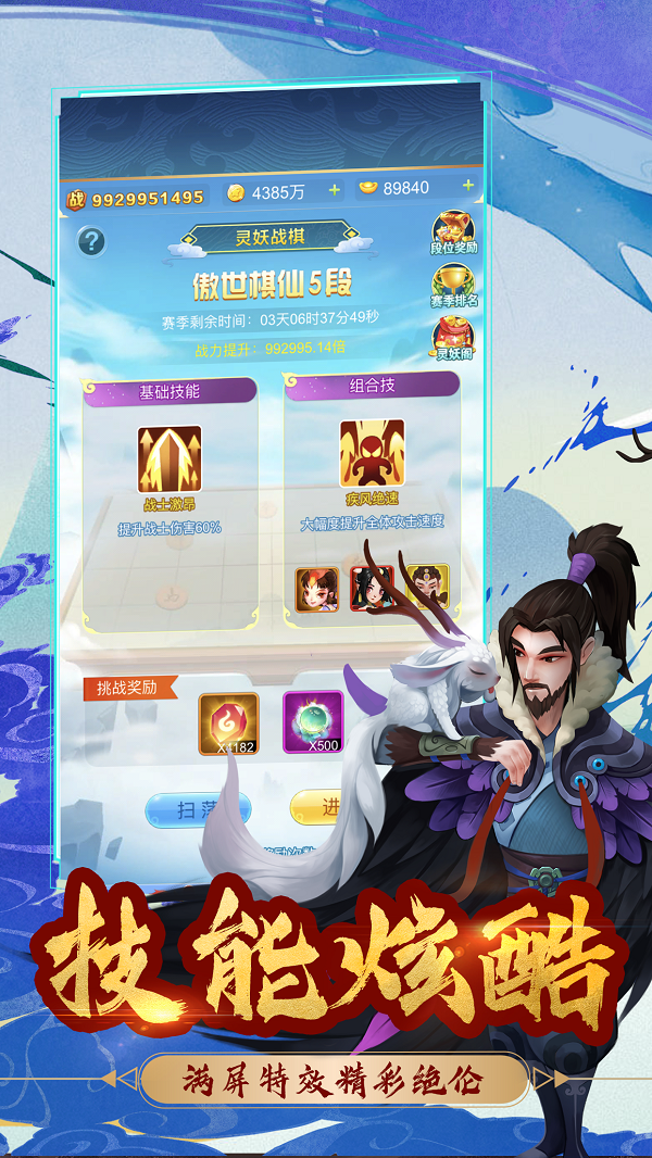 魔灵军团游戏截图3