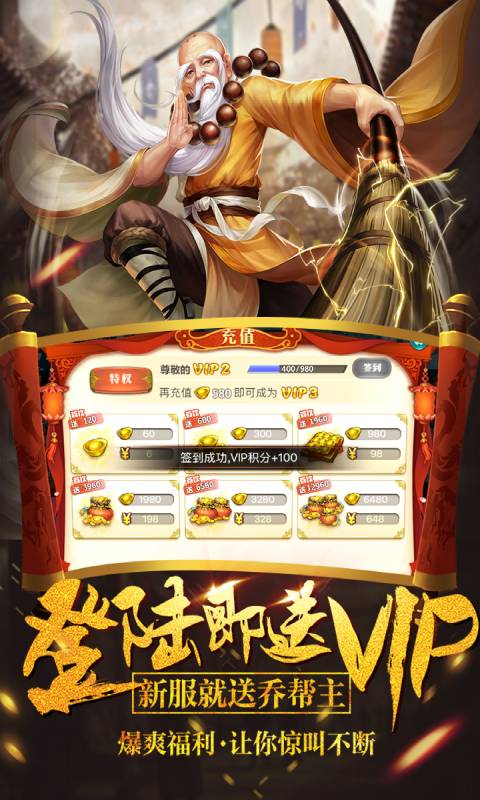 真江湖HD游戏截图2