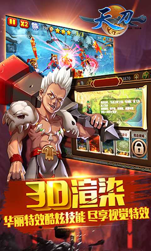 天刀OL游戏截图4