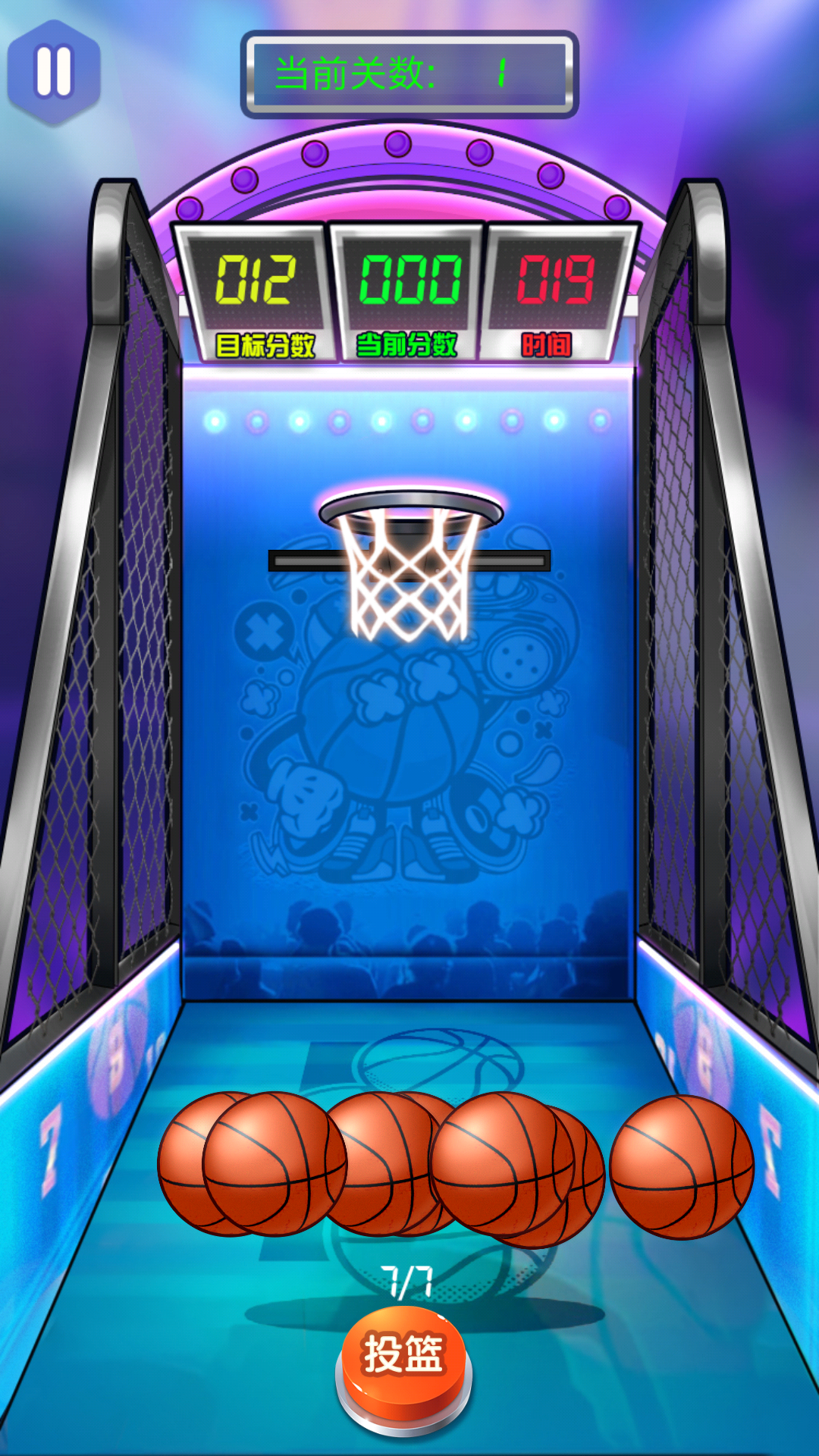 一起投篮吧（测试版）游戏截图4