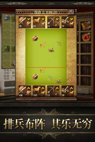 QQ欢乐王国游戏截图5