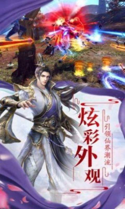 山海奇遇传游戏截图5