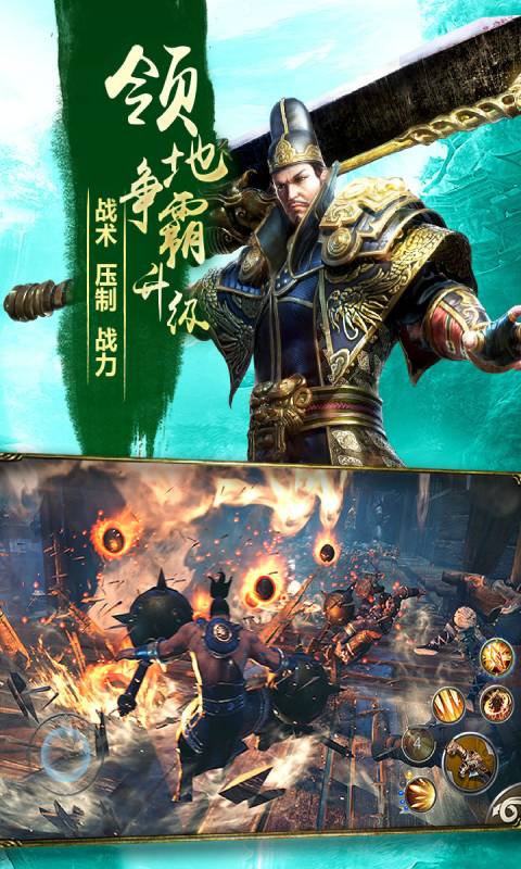 九阳神功起源游戏截图4