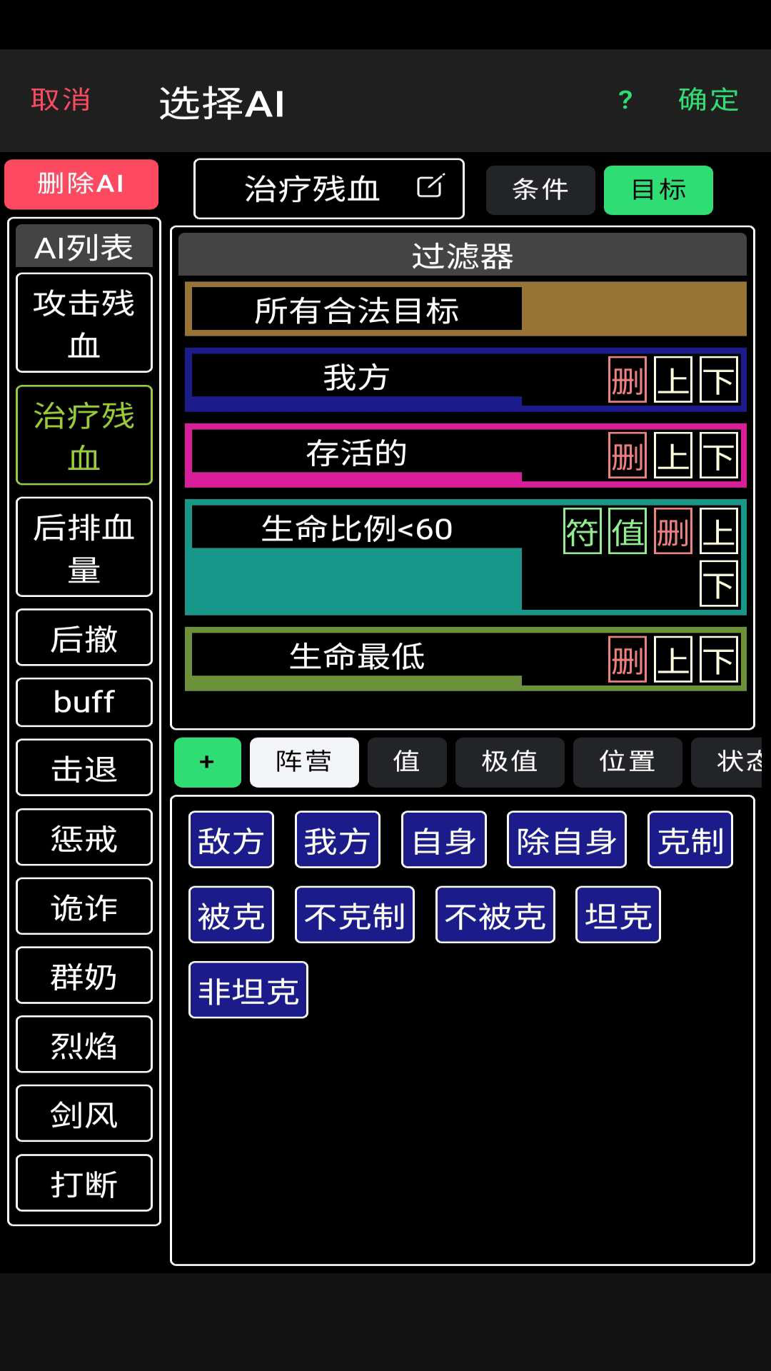 放置冒险团游戏截图2