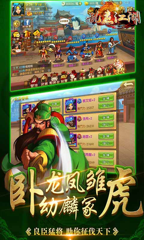 乱煮江湖街机三国游戏截图4