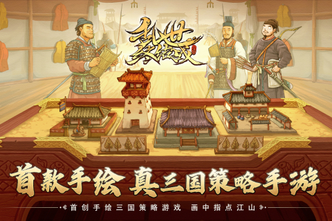 乱世终结战游戏截图1