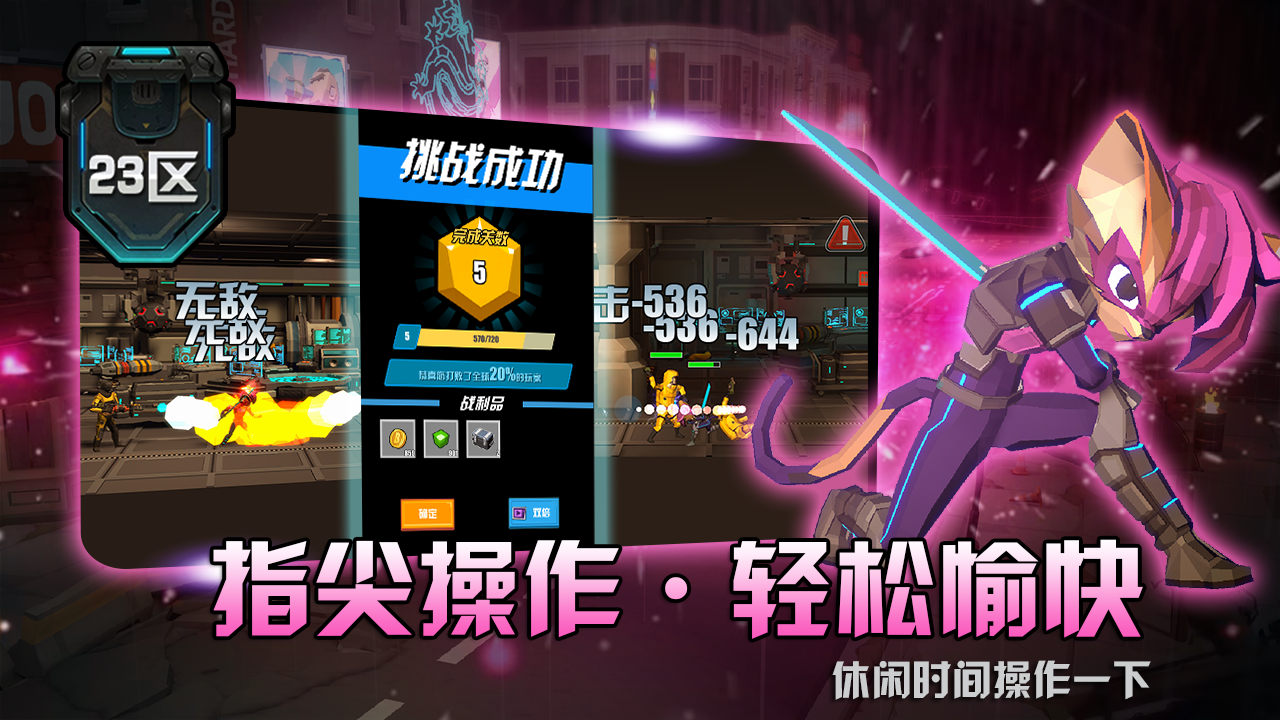 23区游戏游戏截图4