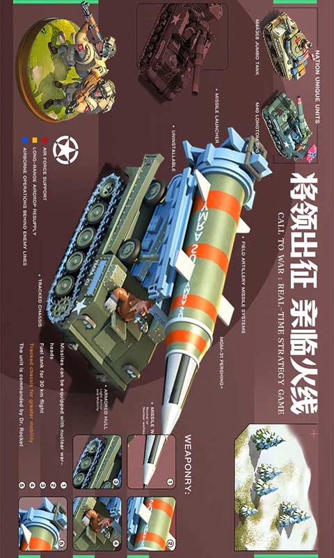 我的战争游戏截图5